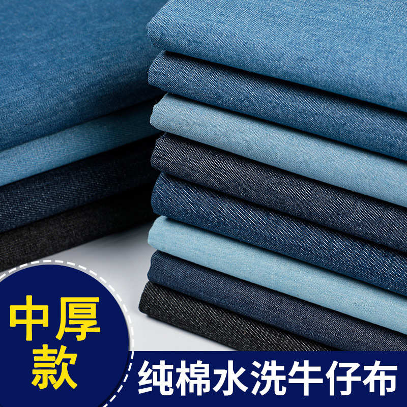 中厚牛仔布料 春秋牛仔衬衫连衣裙外套面料 全棉无弹牛仔面料现货
