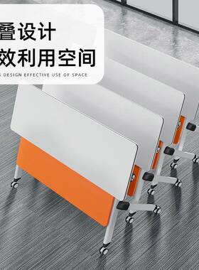 培训桌08会议椅桌折叠款长可组合移动拼接条训教育机构课桌橙色培