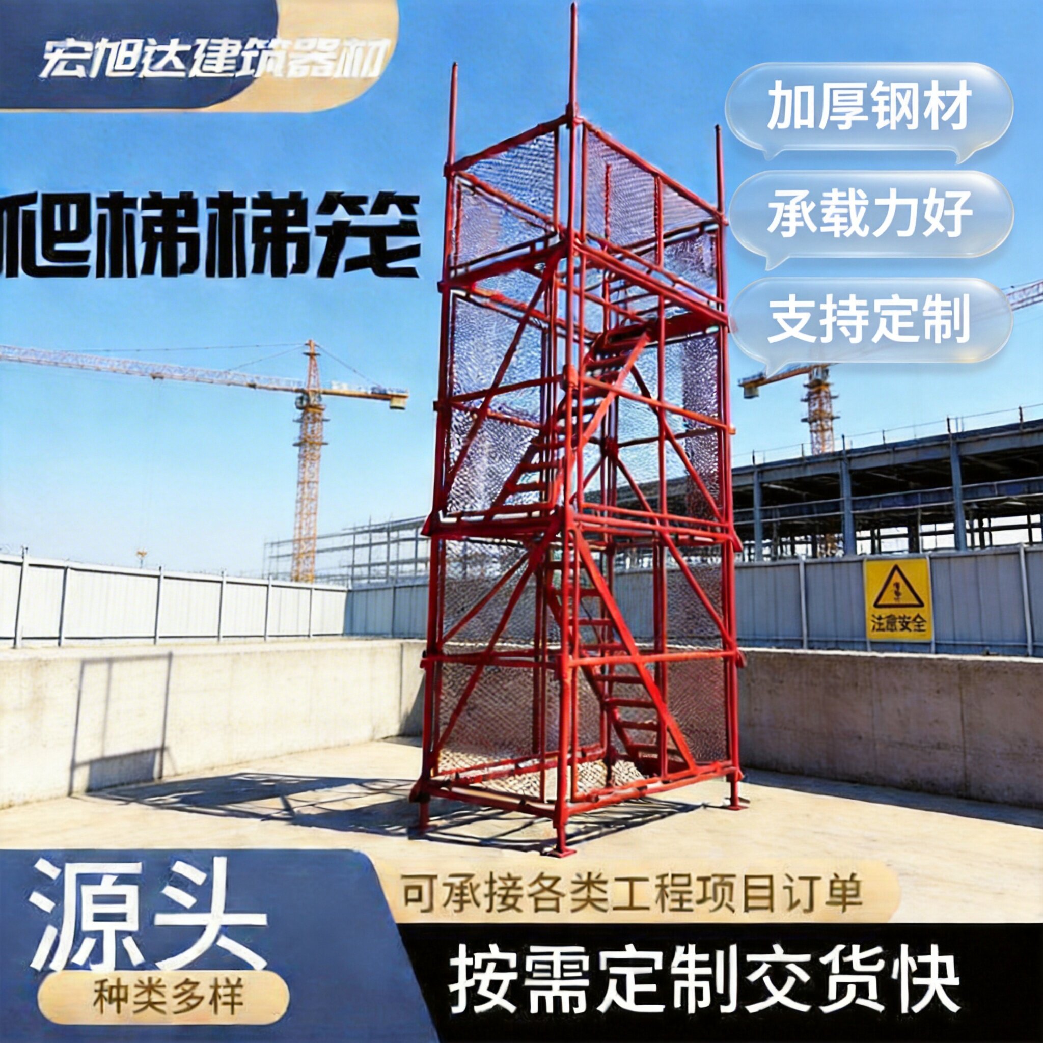 建筑组合框架式安全梯笼基坑爬梯建筑箱式安全梯笼安全爬梯厂家