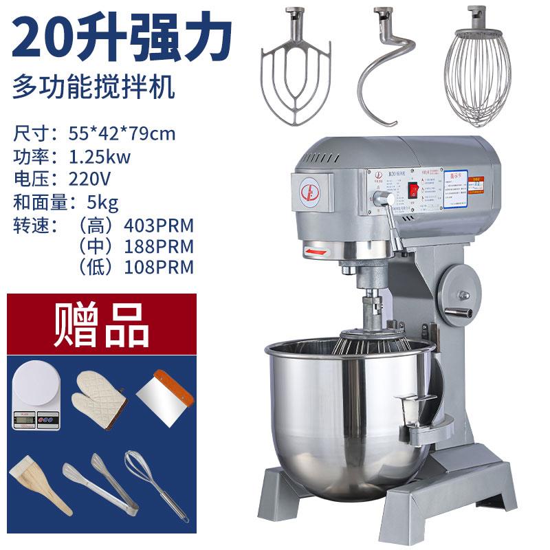高档力丰B20b25搅机商和面机强力打用蛋机揉面粉馅料拌厨奶师奶油图片