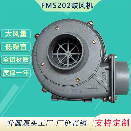厂家0.2kw工业用多翼式低压冷却风机升圆鼓风机FMS202管道冷风机