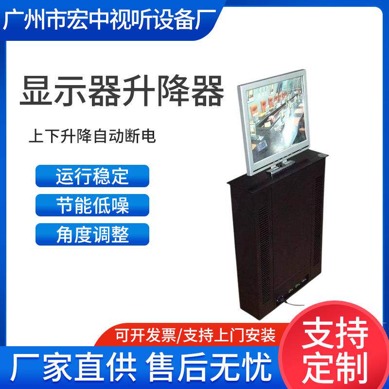 厂家供应 19寸 防夹手液晶屏升降器 显示器升降器 会议桌面升降器