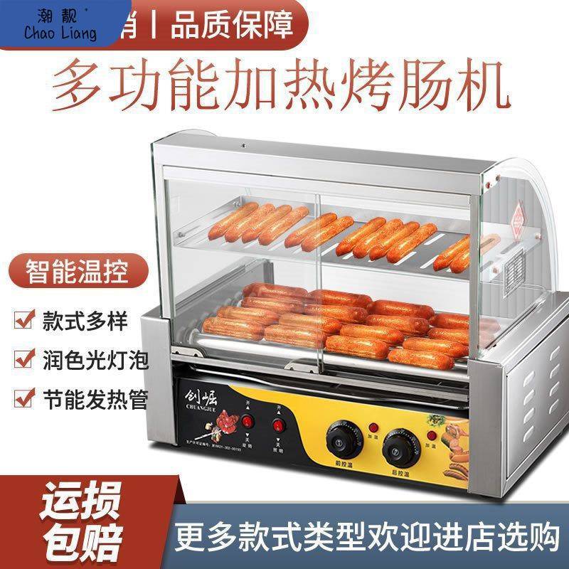 烤肠机 电热款多功能电热夜市设备烤肠机全自动火腿肠机摆摊包邮