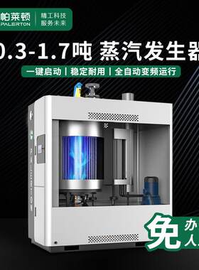 全预混1吨燃气蒸汽发生器免办证工业天然气1t蒸汽锅炉节能改造
