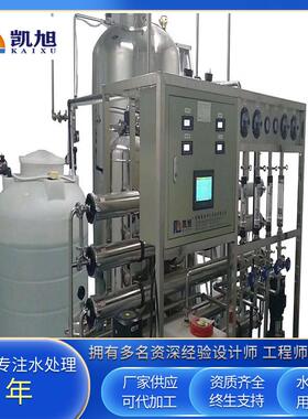 供应上海机械水处理纯化水设备无纺布纯水机大型商用净水器