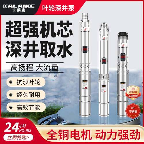 深井潜水泵380V高扬程大流量不锈钢抽水机三相家用水泵井水抽水泵