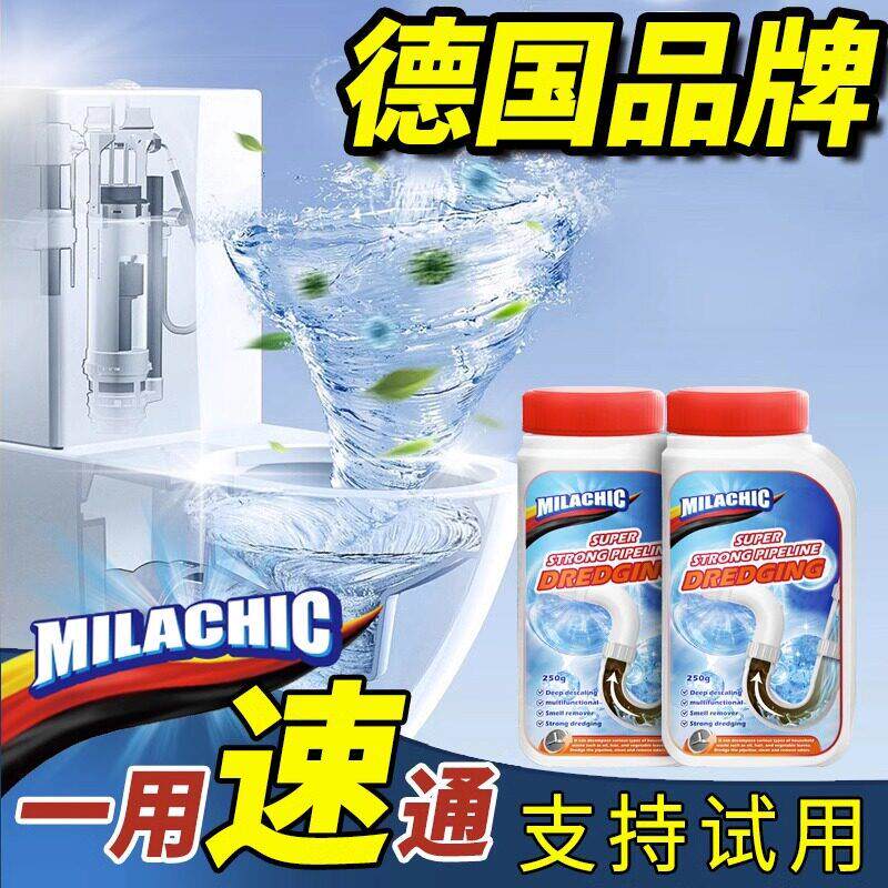 【德国专研】管道疏通剂下水道厨房堵塞强力溶解油脂马桶地漏除臭