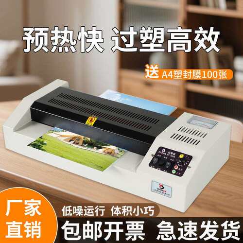 BY-320A铁壳塑封机办公家用照片过塑机过胶机相片过胶机小封塑机