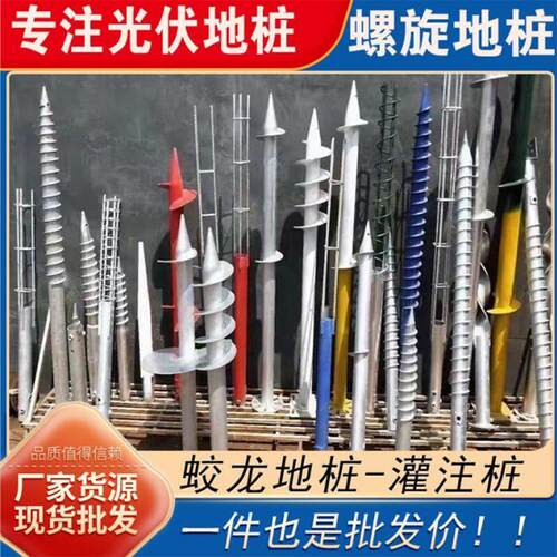 光伏螺旋地桩热镀锌预埋件灌注桩带法兰盘蛟龙螺旋地锚桩大棚地桩