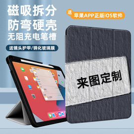 定制ipad2021保护套ipadair5平板ipadpro2022带笔槽ipadpro11寸air4保护壳12.9磁吸10.2寸硅胶air5旋转pro壳