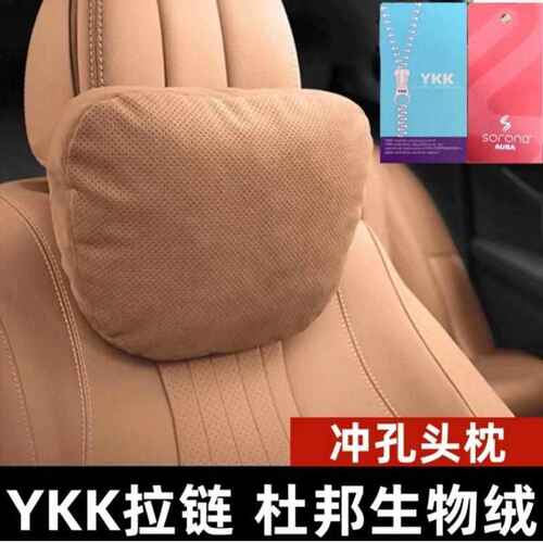 适用问界M7焕新版头枕韶华杏琥珀棕M5汽车专用配件2024新款M9腰靠