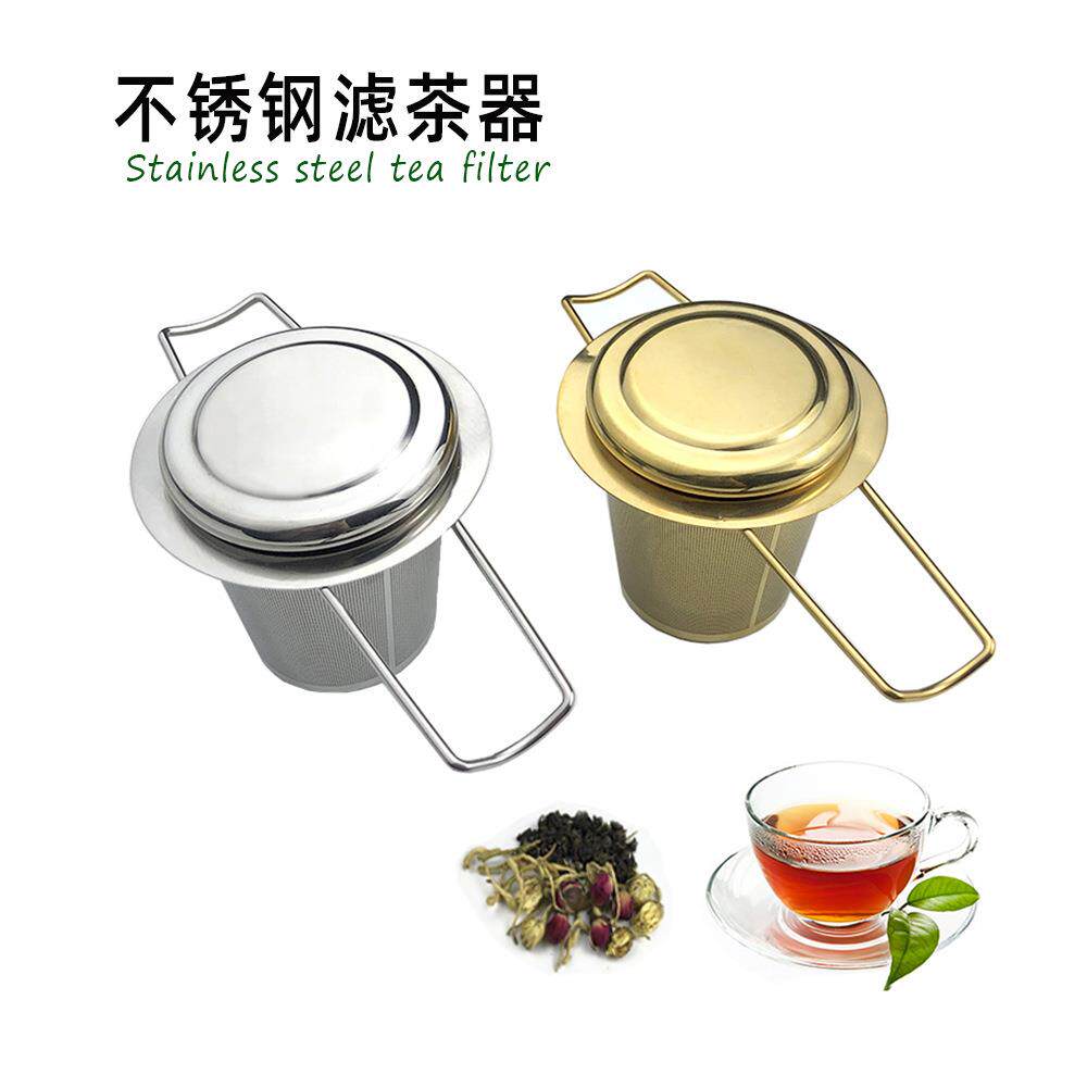 304不锈钢茶滤器 滤茶器 泡茶工具 茶隔 茶叶器 冲茶器 厂家