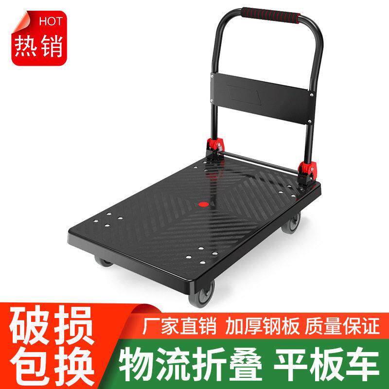电商仓库平板小推车物流周转手推车静音便携家用快递周转车拉货车