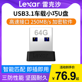 雷克沙s47u盘128g高速usb3.1车载迷你u盘，256g金属汽车音乐优盘64g