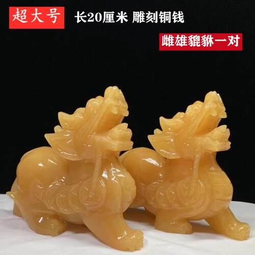正品天然黄玉貔貅摆件一对饰招飞天玉石厅皮丘家财居客公司办公室