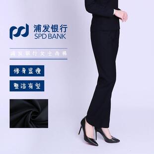 浦发银行新款女士西装裤藏青色职业工作服修身显瘦正装女长裤免烫