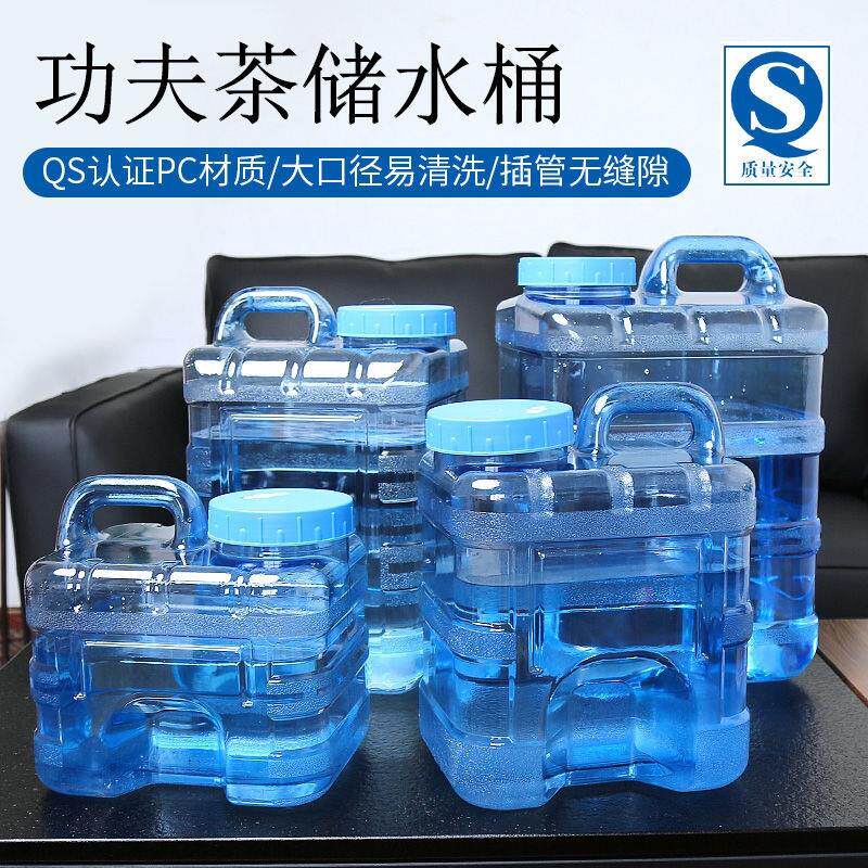 水桶家用塑料桶储水桶纯净矿泉水桶茶台装水桶小号功夫茶具泡茶桶
