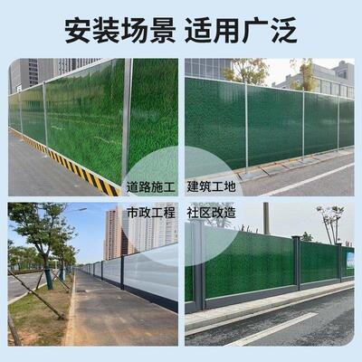 小草彩钢围挡施工挡板绿色铁皮围栏工地道路临时防撞围蔽隔离护栏