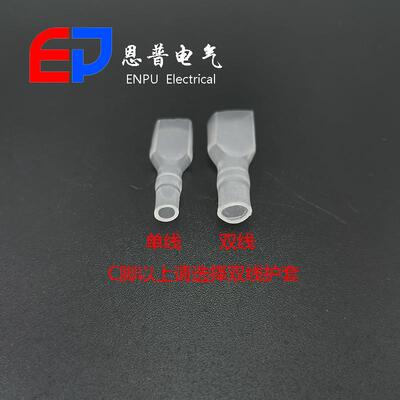 JEP厂家供货接线端子配件阻燃透明软护套2.8/4.8/6.3现货