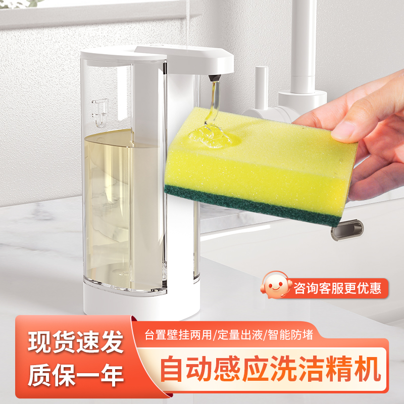 洗洁精自动感应器厨房洗手机洗手液洗碗皂液洗涤灵出液智能电动机