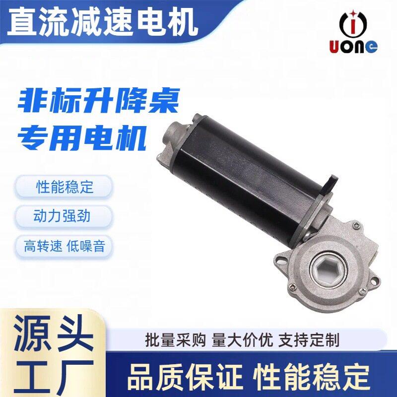 电动升降桌电机12V直流涡轮涡杆速220V压小型升降机马达微型