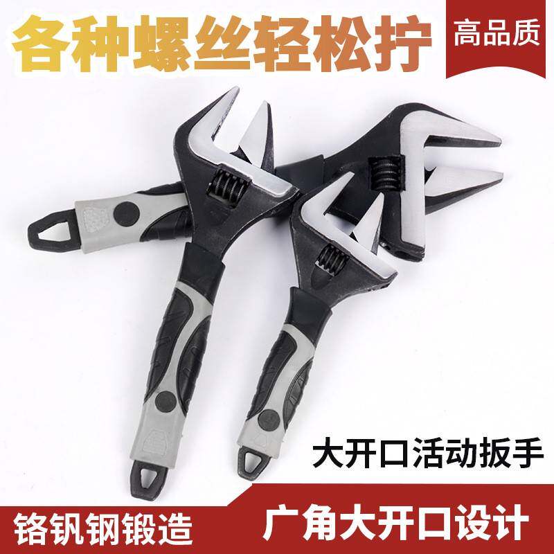 奥顿工具10寸短柄卫浴扳手8寸活扳子6寸多功能活动大开口加厚耐用