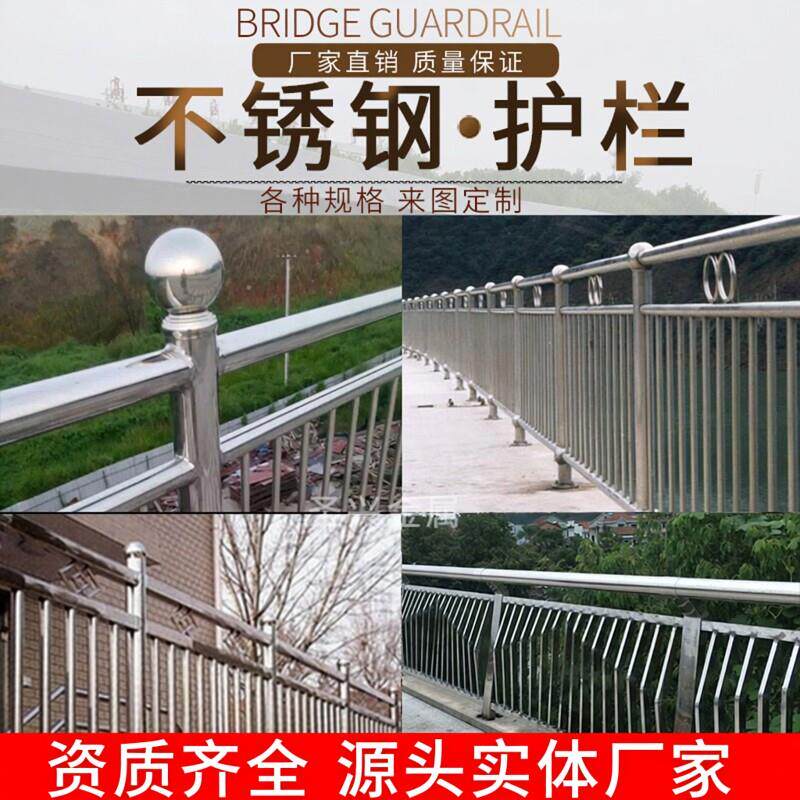 不锈钢复合管护栏公路市政隔离河道路护栏别墅公园人行道天桥栏杆
