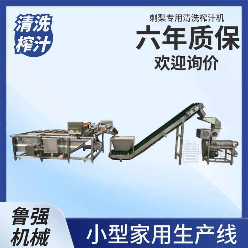 厂家供应榨汁机 带式自动上料果汁饮料榨汁设备 螺旋式渣汁分离机