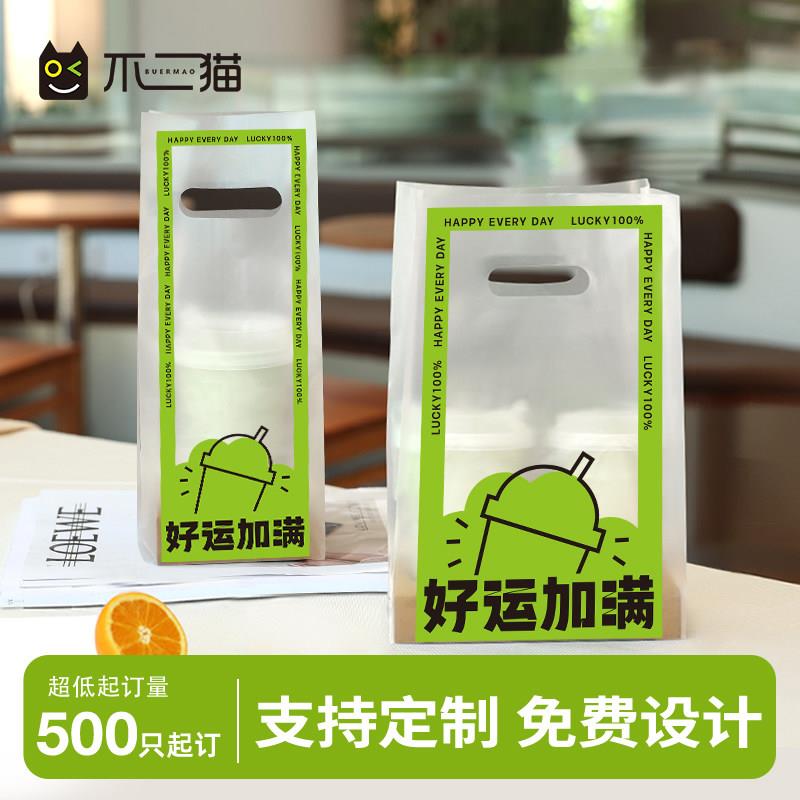 奶茶外卖打包袋一次性单杯双杯可乐咖啡饮品饮料手提塑料袋子