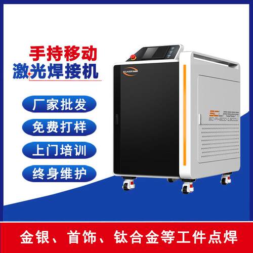 不锈钢手SC-FH100持激光接机厂家上门装电激联免焊费试样光纤光安