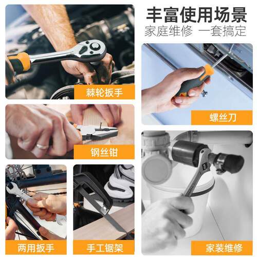 热销139件套家用工具箱多功能五金工具套装家用维修组套
