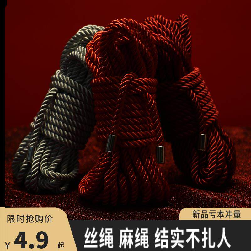送教程捆绑绳艺术绳缚麻绳子束缚丝光绳配方道具棉绳新手柔软日式