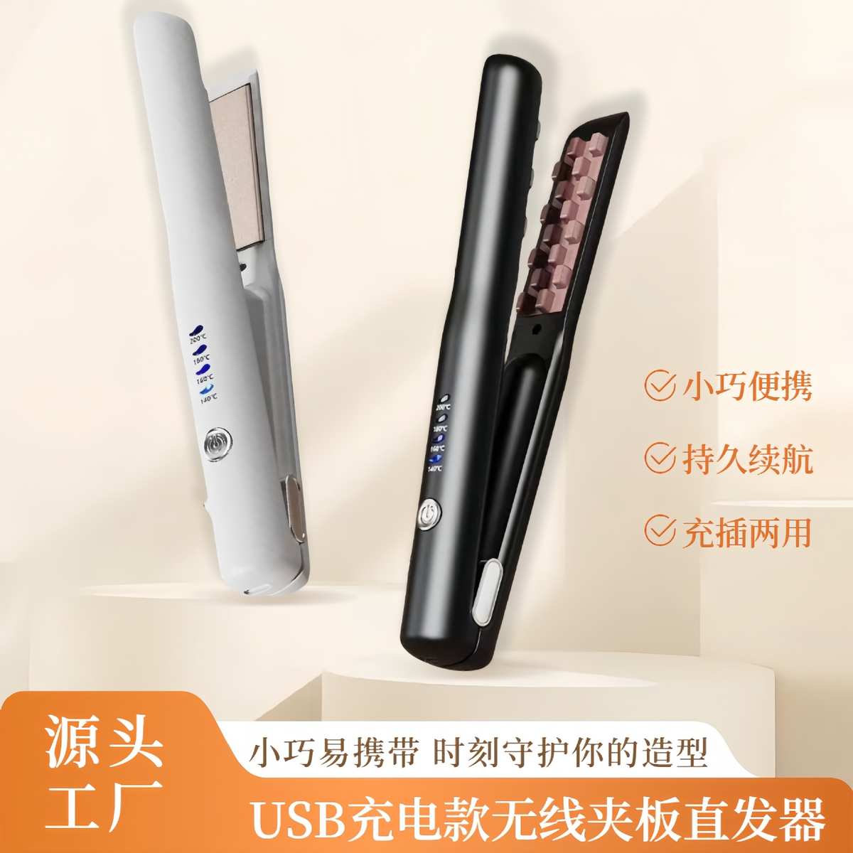玉米夹须电夹板头顶蓬松器头发玉米烫夹板头顶垫高玉米直发夹