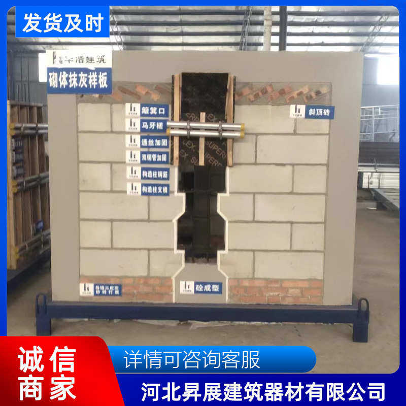 建筑工地质量样板工法样板主体结构样板主体屋面结构房样板展示区