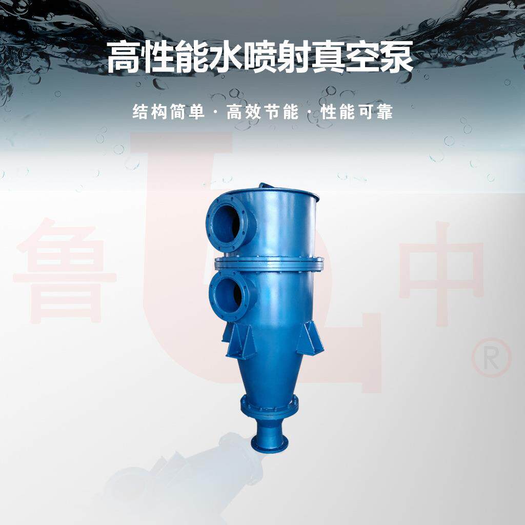 SPB350型水喷射真空泵喷射泵离心泵喷射泵配件品质保障