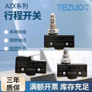 GL带滚轮长杆GS GD22 GW2277 GQ8 GQ22 特佐小型微动开关AZX15G