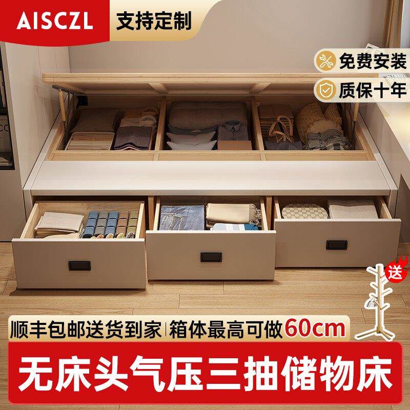 小户型无床头实木储物床榻榻米气压箱体落地床排骨架地台床可定制