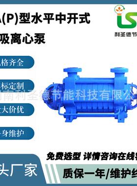 热水锅炉循环水泵生产厂家 高温热水注水泵DG25-50×10锅炉补水泵