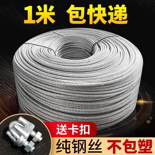 裸钢丝绳不包塑纯绳子大棚葡萄架遮阳网细软镀锌拉线 线23456810m