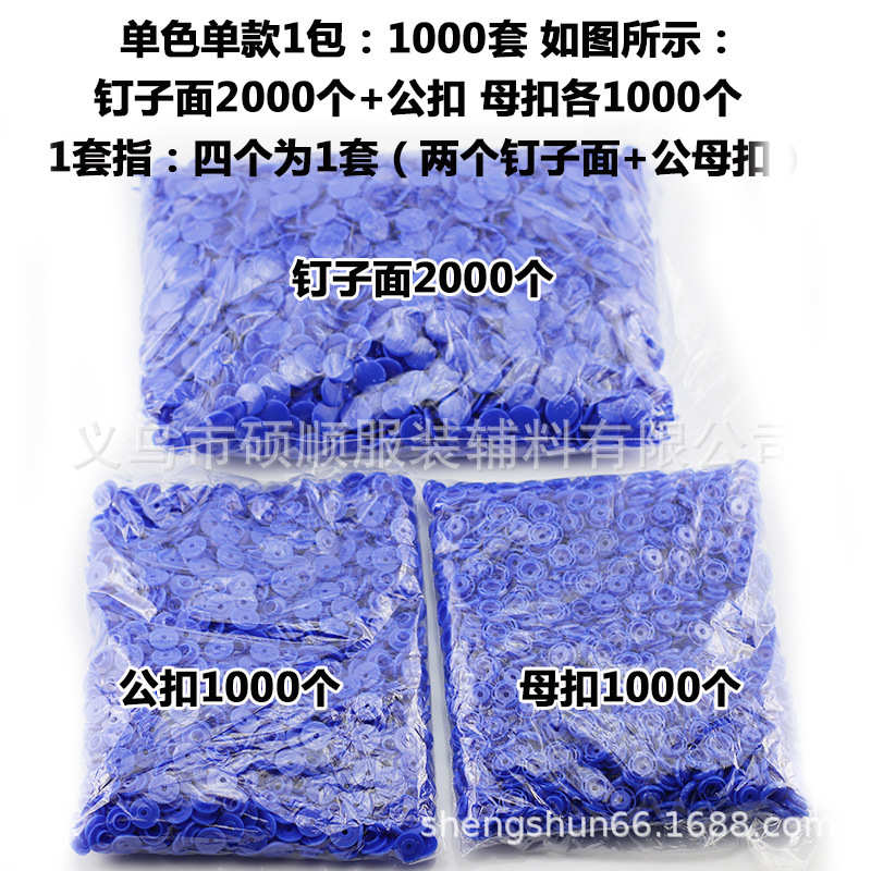 四合扣塑料树脂雨衣按扣T8彩色14mm大白扣工装服装T15子母纽扣