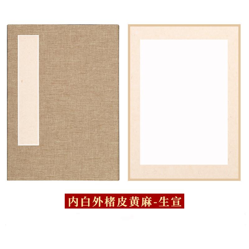 正品宣纸卡纸包边卡镜片纸亚麻函套厚古法宣纸生宣楮皮黄麻半生熟