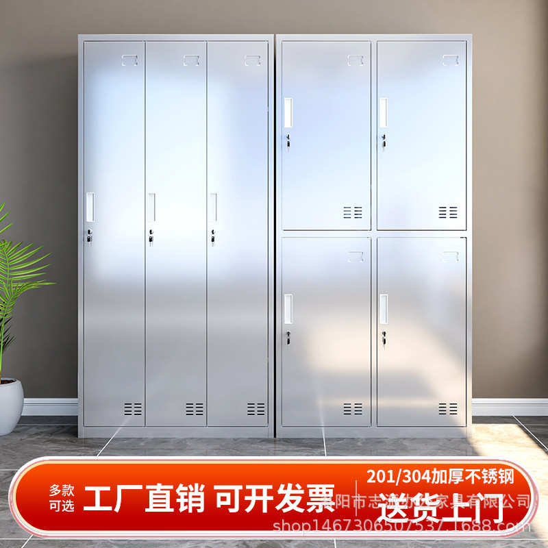 304不锈钢更衣柜车间员工储物柜挂衣柜带锁鞋柜收纳柜多门柜碗柜