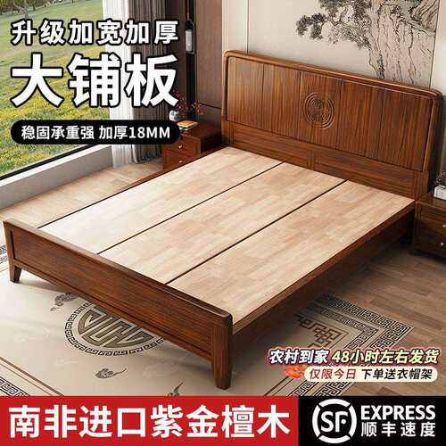 新中式紫金檀木实木床1.8米主卧婚床双人床1.5米现代简约工厂直销