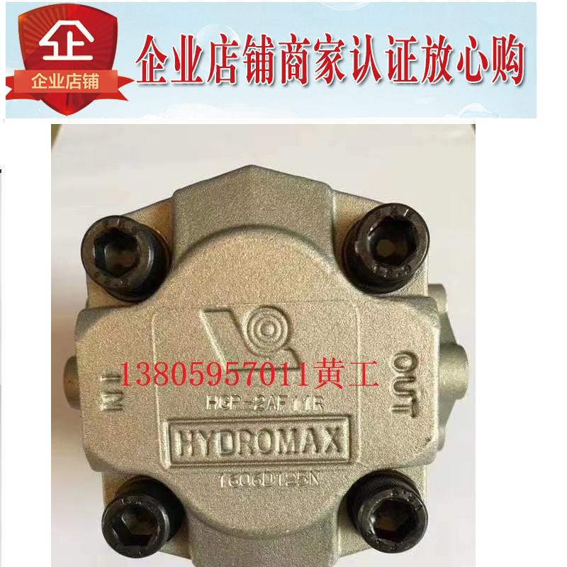 HYDROMAX台湾新鸿齿轮泵HGP-2AY-F6R F9R F2R HGP-2AY-F5R