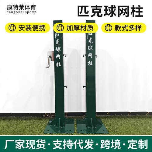 室外训练球柱加粗加厚固定式球柱比赛训练地埋羽毛球球柱