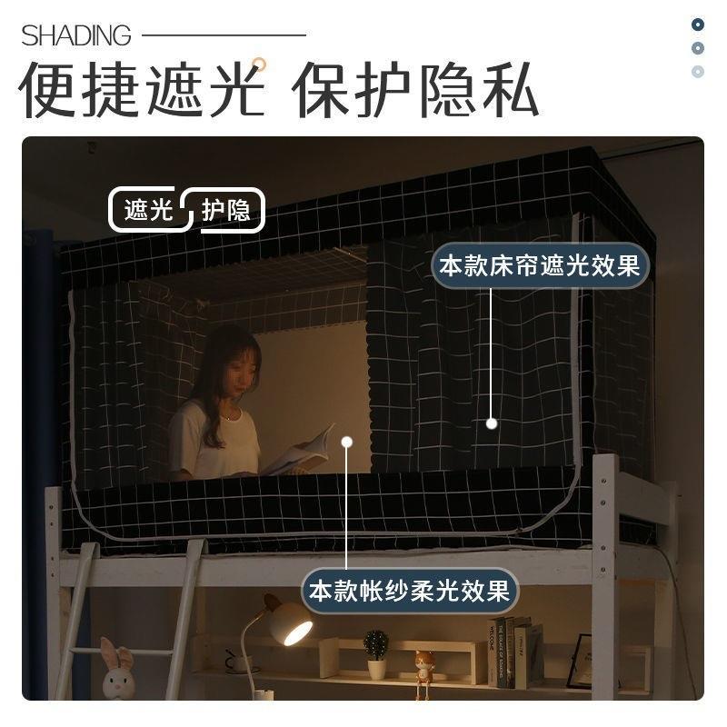 宿舍床帘蚊帐一体式学生床寝室上铺窗帘全封闭遮光布帘上下铺帘子