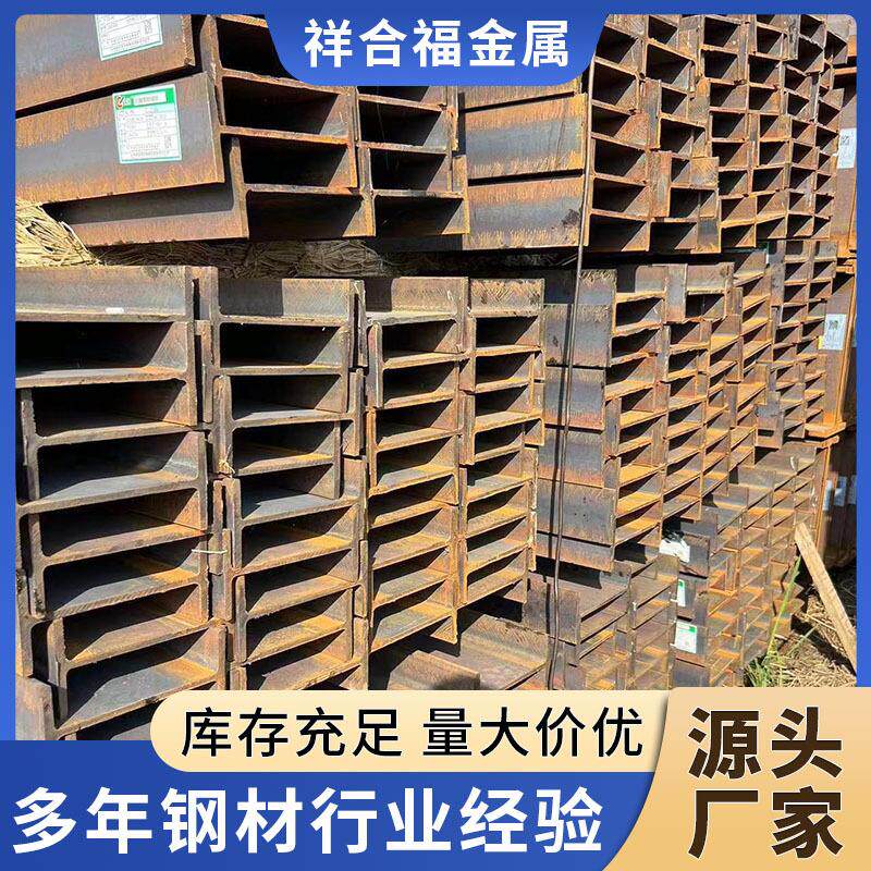 镀锌H型钢Q235B低合金h型钢梁钢结构承重钢梁厂家钢架祥合福Q345