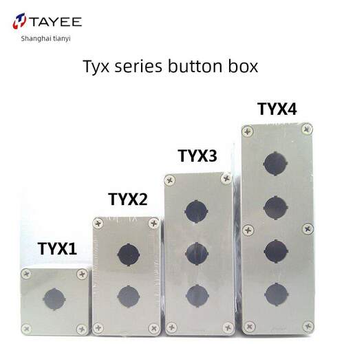 上海天逸电器TAYEE开关盒TYX1防水ABS按钮盒TYX2 TYX3 TYX4 TYX1S