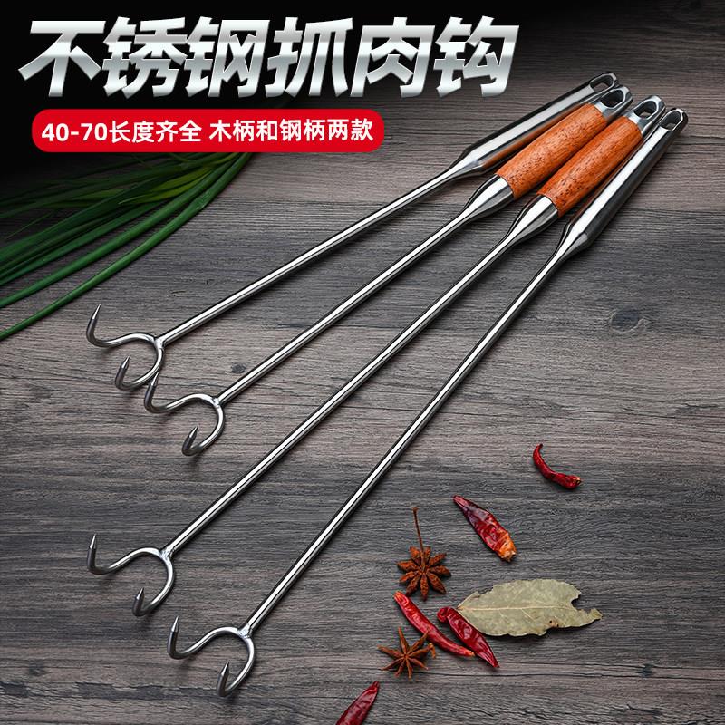 不锈钢肉钩子捞肉钩子煮肉勾卤肉熟食专用工具炸肉挂肉抓肉钩肉叉