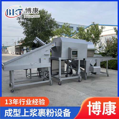 博康TGF600首尔炸鸡滚筒裹粉机 藤椒小酥肉上粉机 粉料循环利用